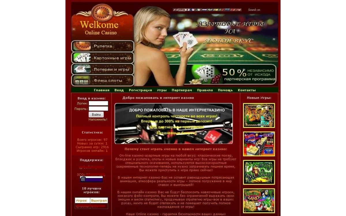 скрипт онлайн казино с админкой скачать